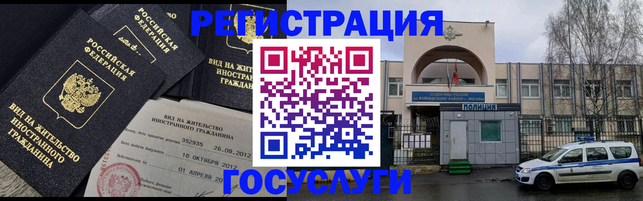 временная регистрация 2025 в Пермской области