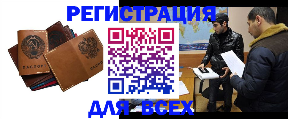 купить прописку в Пермской области
