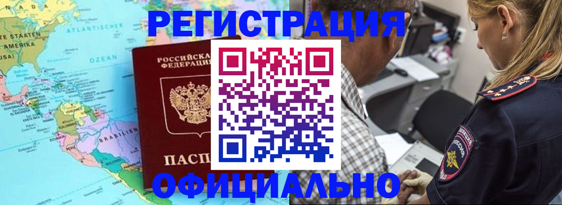временная регистрация в квартире в Пермской области